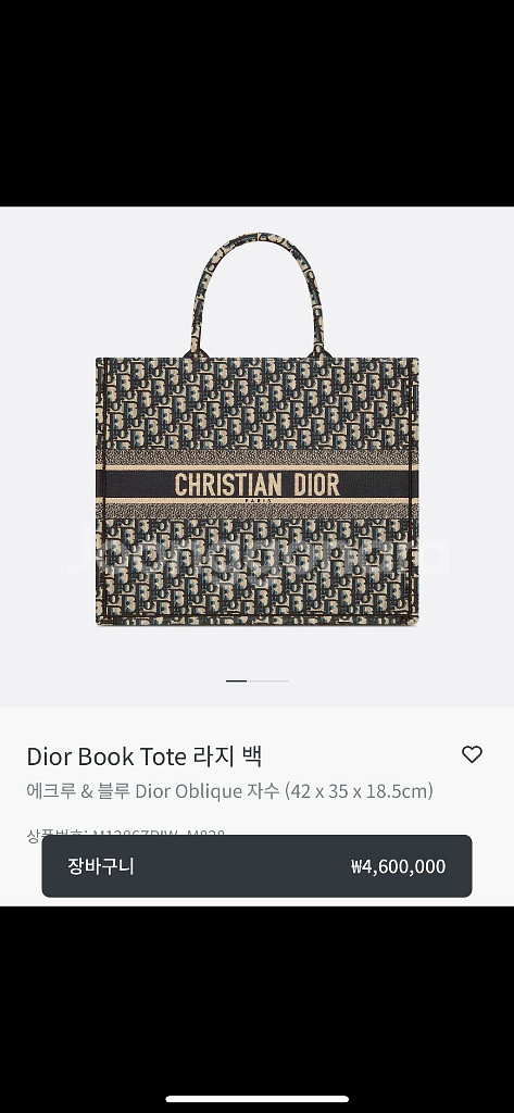 (새상품 290만) 디올 북토트백 라지--6