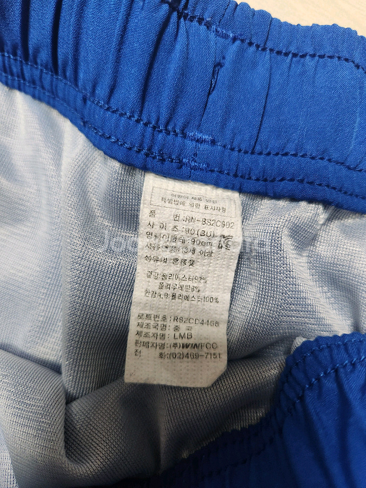 레노마 남아 수영복 하의90--1