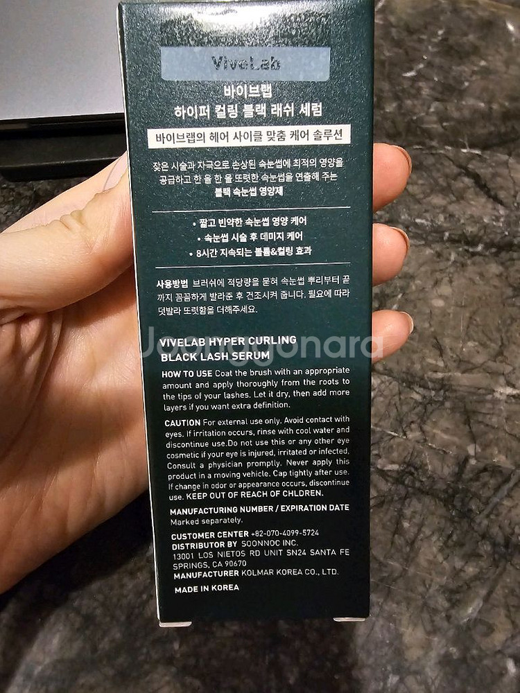 바이브랩 하이퍼 컬링 블랙 래쉬 세럼 (마스카라 대체)--1