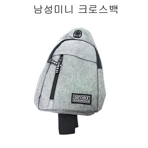 남성크로스백 미니가방 크로스백 남성가방