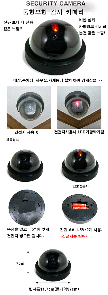 모형감시카메라 둠모형감시카메라 모형cctv 2개가격--1