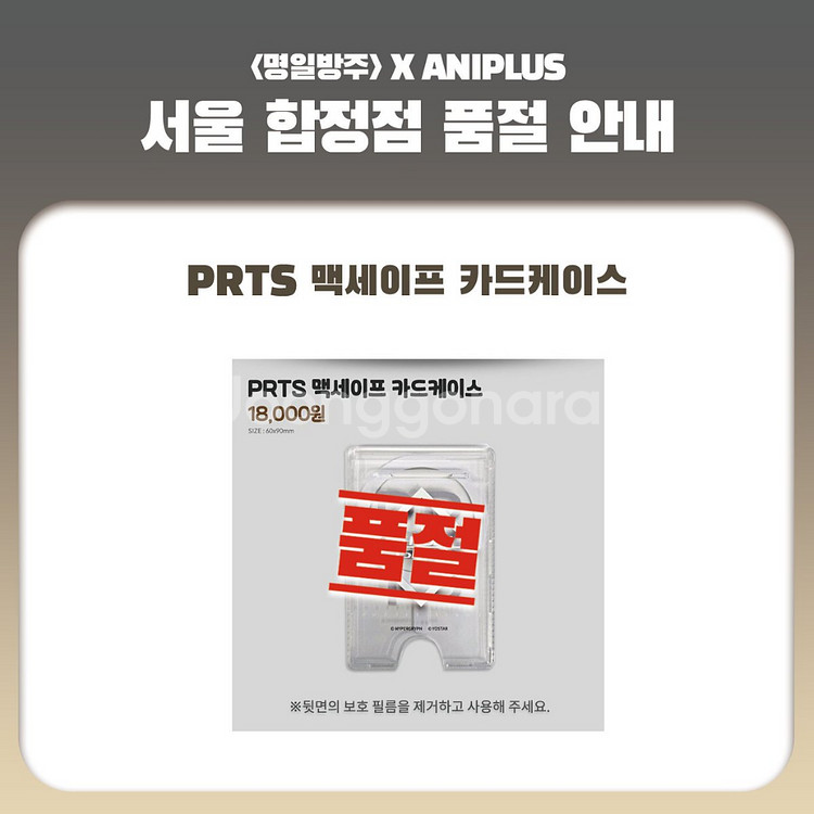 명일방주 PRTS 맥세이프 케이스--0
