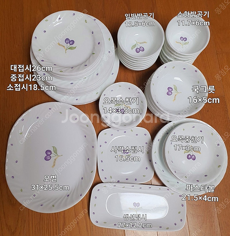 단종된 빈티지 코렐 플럼 개당값--0