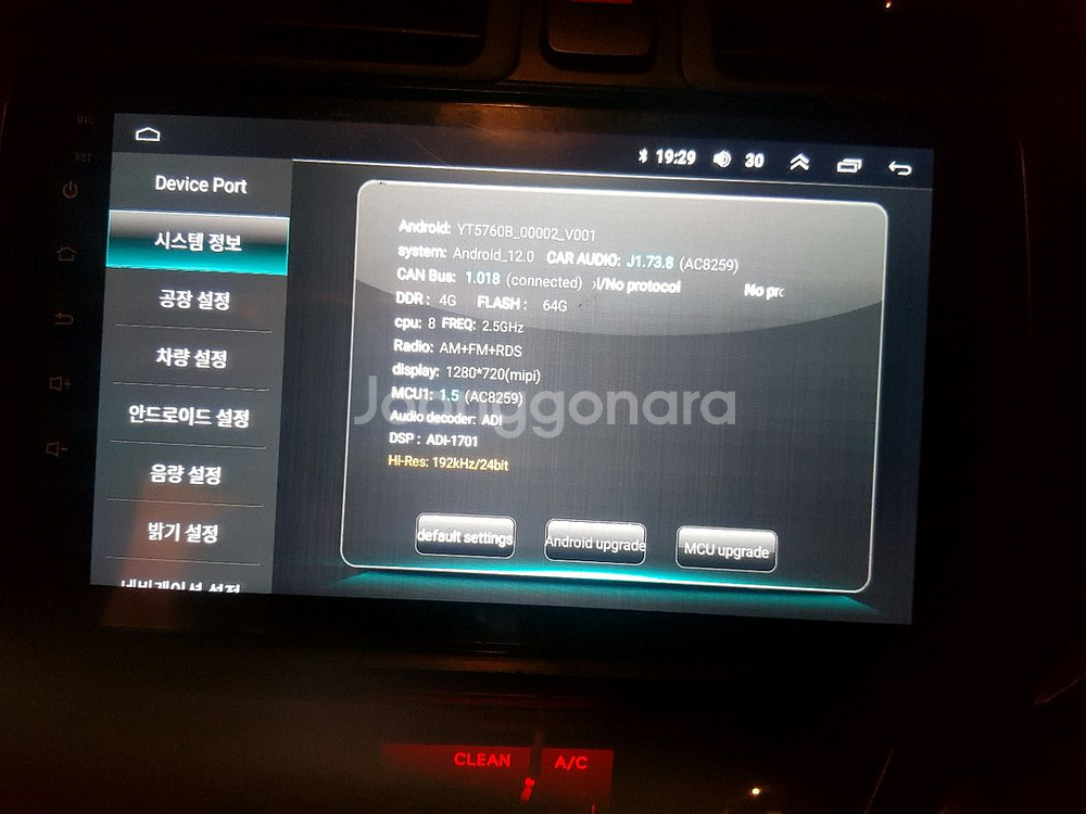 안디로이드 올인원팔아요--3