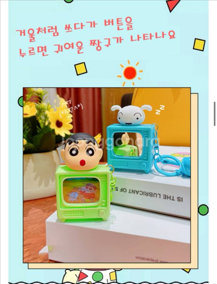 [일괄] 짱구는못말려) 짱구 & 흰둥이 거울 티비 키링--2