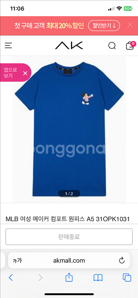 새상품) xs사이즈 MLB디즈니 반팔 여성 메이커 컴포--0