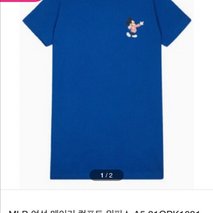 새상품) xs사이즈 MLB디즈니 반팔 여성 메이커 컴포