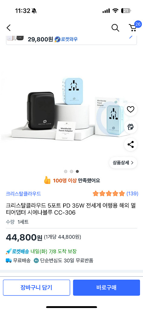 크리스탈우드 멀티어댑터 새상품--0