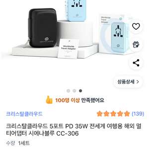 크리스탈우드 멀티어댑터 새상품