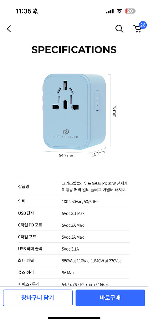 크리스탈우드 멀티어댑터 새상품--2