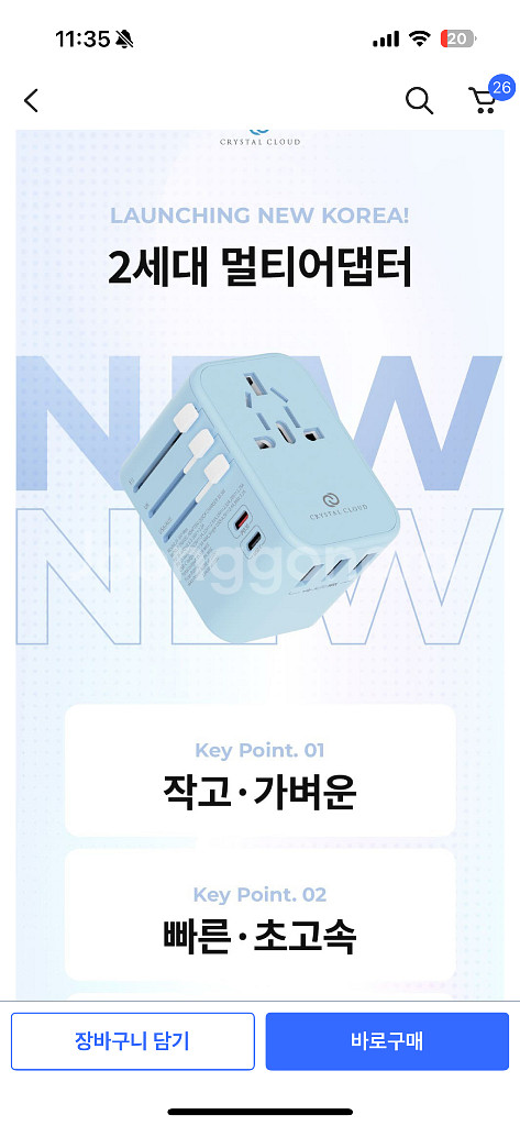 크리스탈우드 멀티어댑터 새상품--1