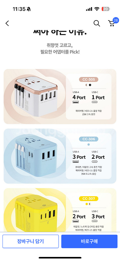 크리스탈우드 멀티어댑터 새상품--5