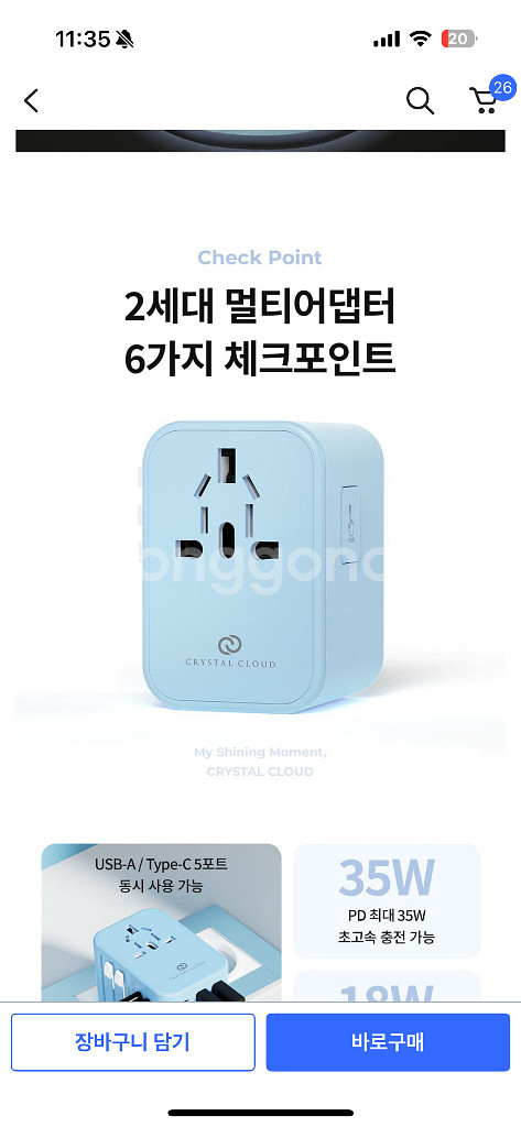 크리스탈우드 멀티어댑터 새상품--3