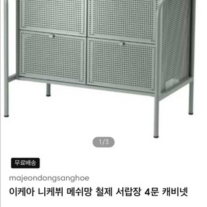 이케아 니케뷔