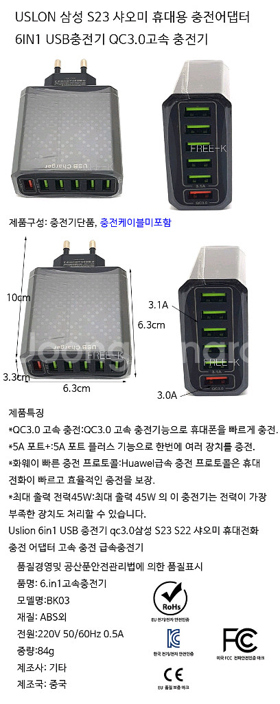 고속스마트폰충전기 6포트 30w c타입충전케이블--1