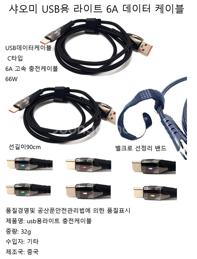 고속스마트폰충전기 6포트 30w c타입충전케이블--3