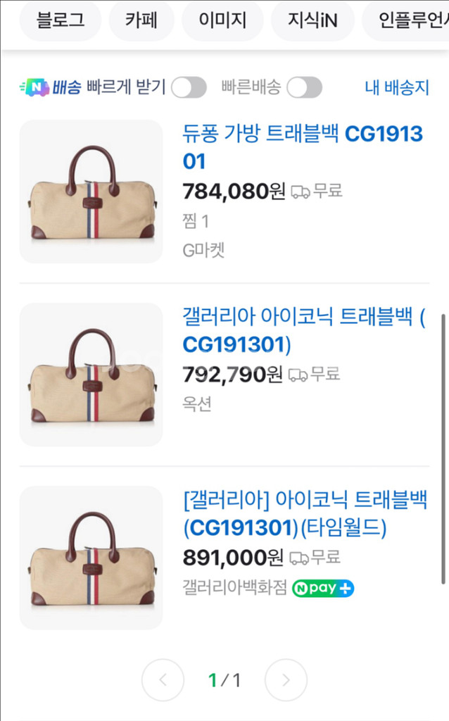 듀퐁 트래블백--8