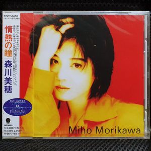 모리카와 미호 조오네츠노히토미 CD 미개봉 신품
