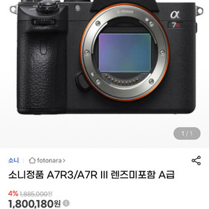 소니a7r3 +탐론28-200