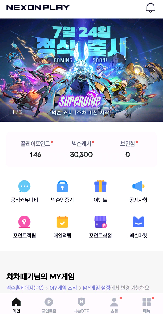 넥슨캐쉬 팝니다 선물식 (서든어택만)--0