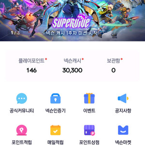 넥슨캐쉬 팝니다 선물식 (서든어택만)