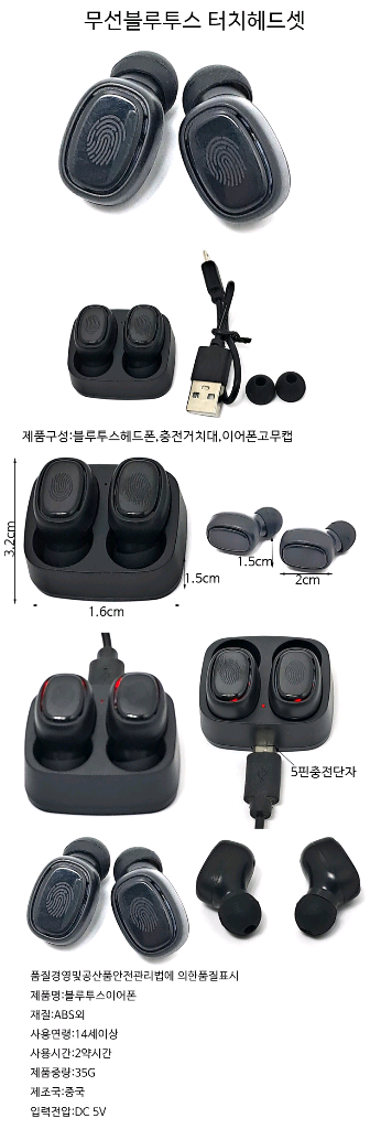 블루투스이어폰 무선이어폰 마이크--1