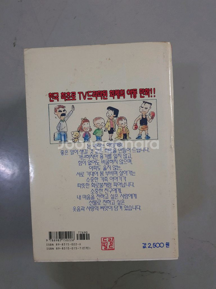 김수정의 일곱개의 숟가락/ 사진상의서적만 판매/극 희귀--3