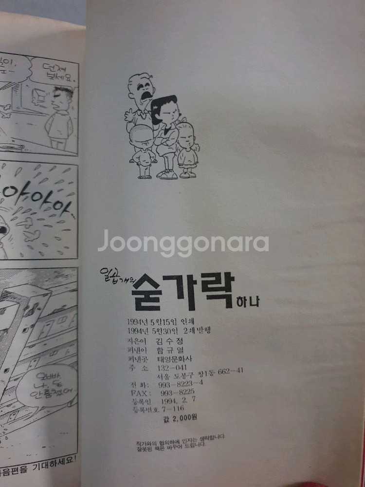 김수정의 일곱개의 숟가락/ 사진상의서적만 판매/극 희귀--8