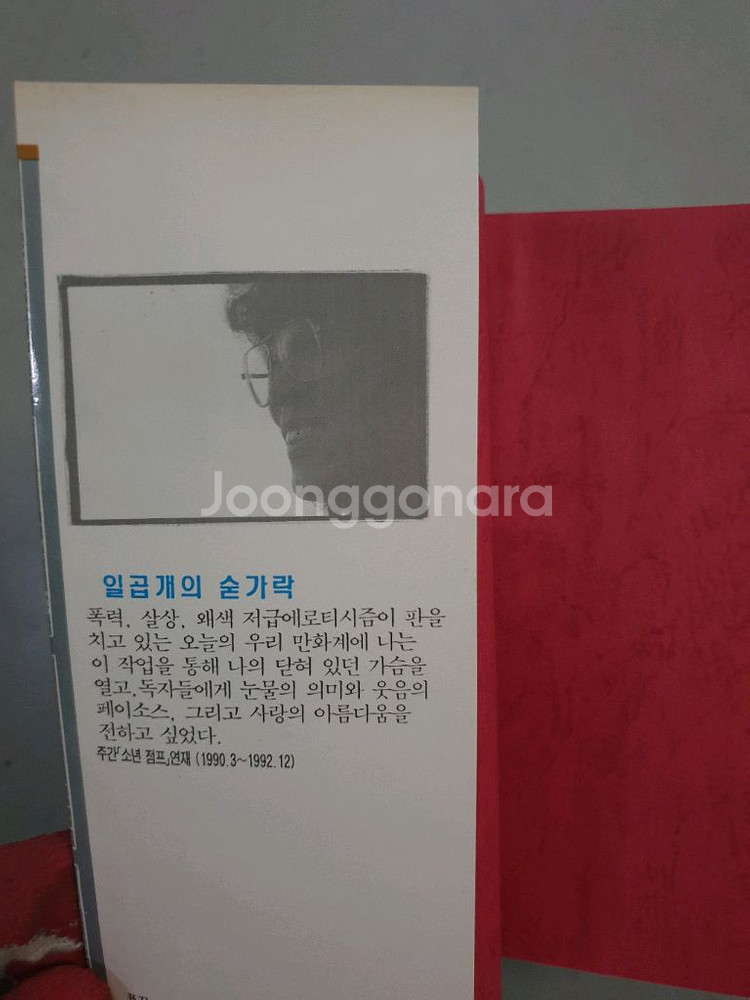 김수정의 일곱개의 숟가락/ 사진상의서적만 판매/극 희귀--5
