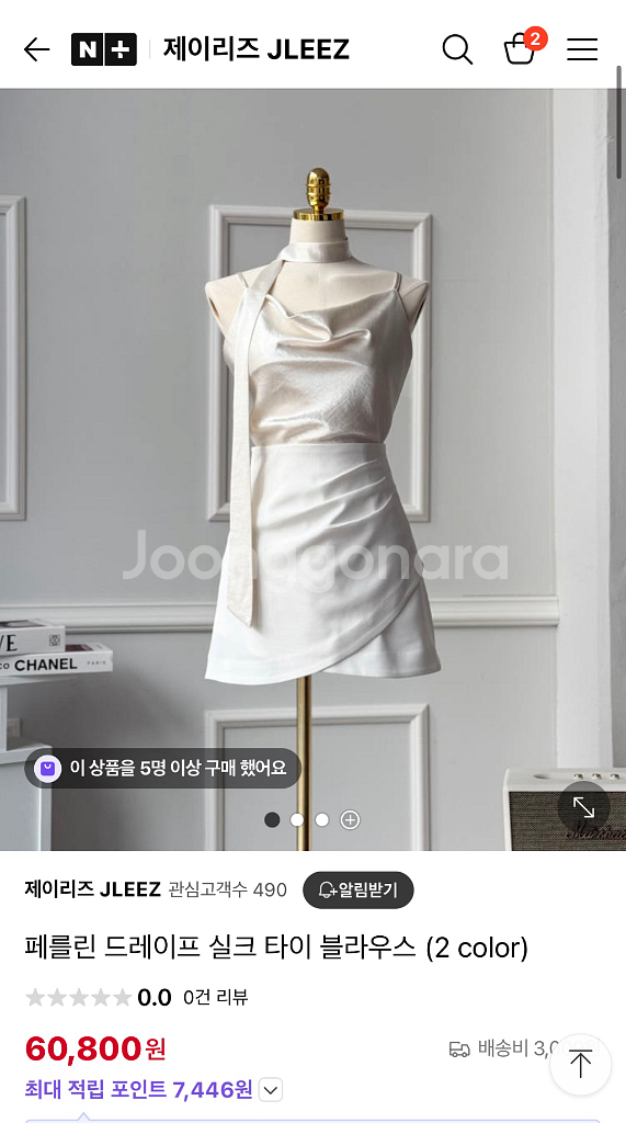 [새제품] 제이리즈 실크 타이블라우스--0