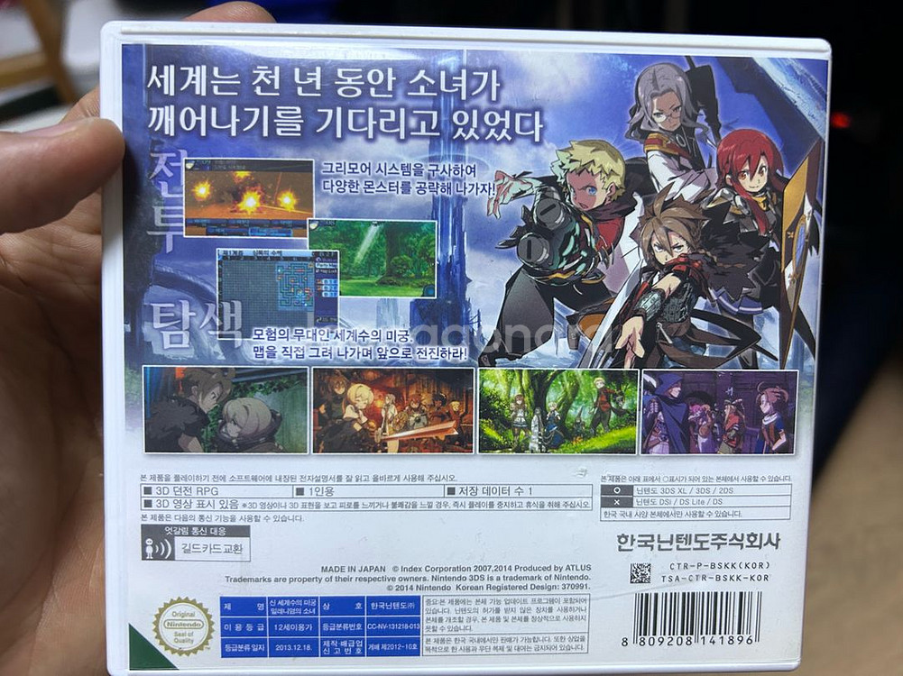 신세계수의미궁 (3ds) 팝니다--1