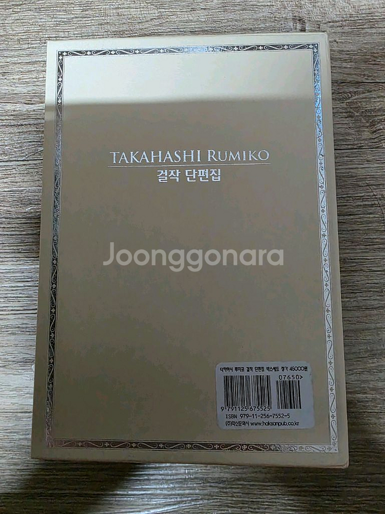 다카하시 루미코 걸작 단편집 5권 박스 세트팜--2