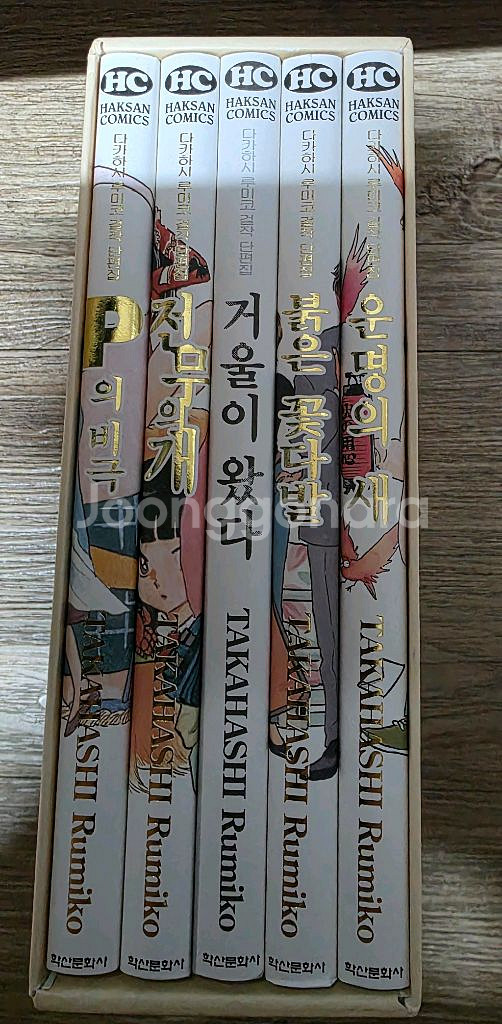 다카하시 루미코 걸작 단편집 5권 박스 세트팜--1