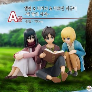 진격의거인 제일복권 벽밖의 세계 a상 구해요
