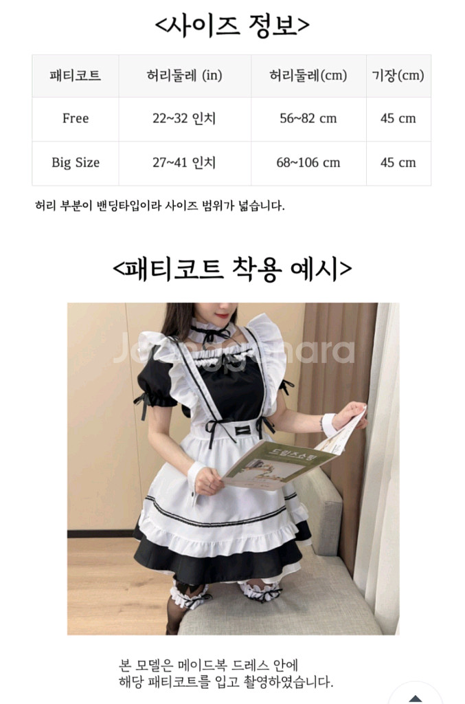 여성 이너 볼륨 풍성한 속치마 패티코트--2