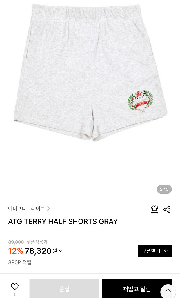 ATG/ 에이프더그레이트 테리 숏팬츠(새상품)--5