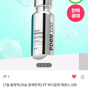 VT 피디알엔 에센스 100 30ml