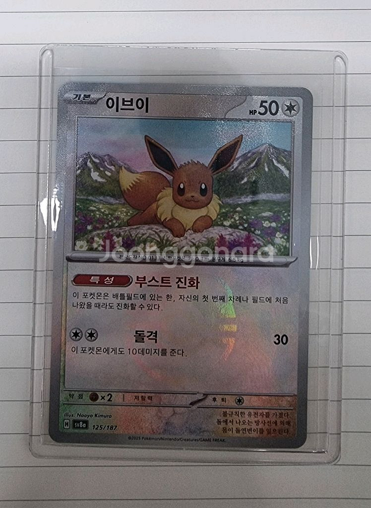 포켓몬카드 팔아여--0