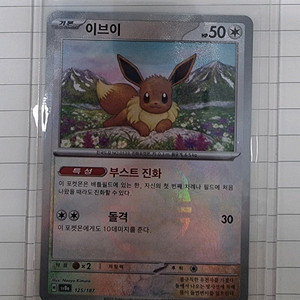 포켓몬카드 팔아여