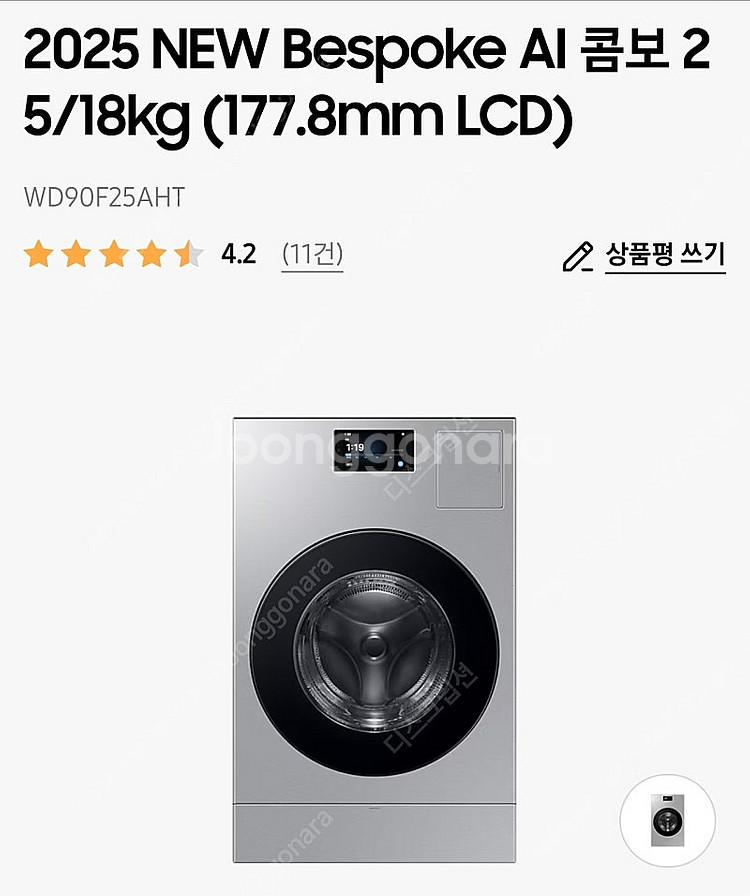 삼성 25년 비스포크 ai콤보 WD90F25AHT--0