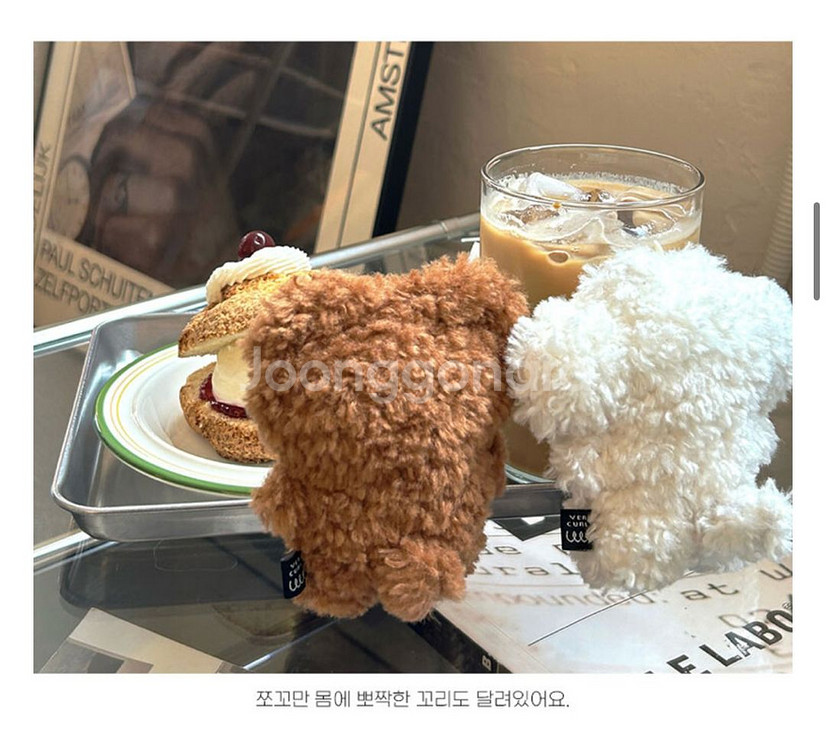펌즈 인형키링 (펌개, 펌곰)--2