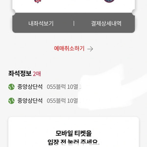 7월 9일 롯데 vs 두산 중앙상단 55블럭 통로 2연