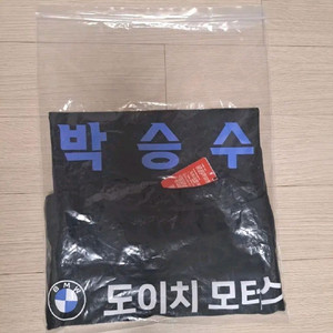 수원삼성 24 리빌리 박승수 L 풀마킹 택체 새상품