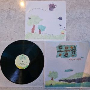 LP 동물원 4집 초반