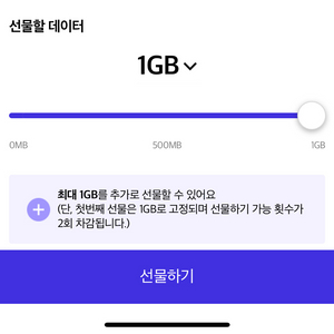 skt 데이터 팝니다