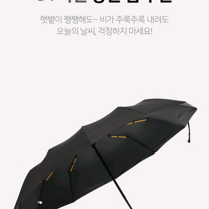 양우산 대형 3단자동