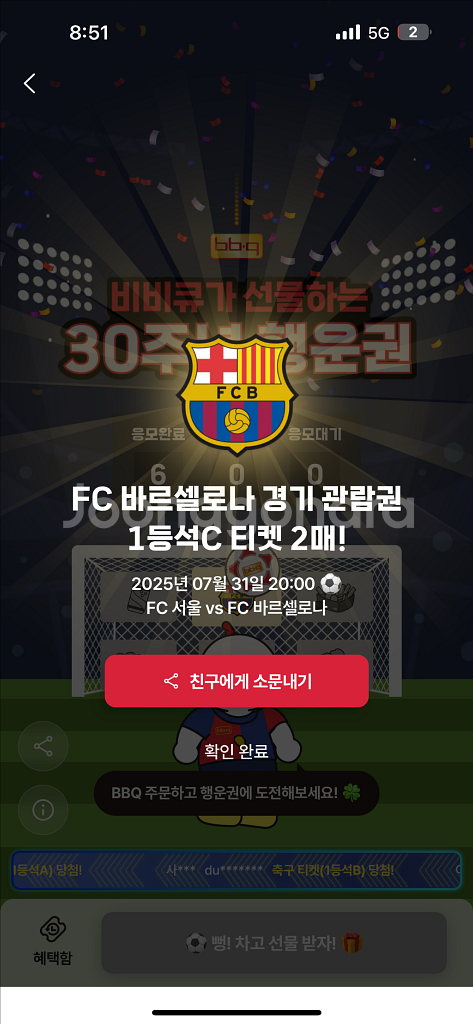 서울 바르셀로나 1등석 C 2좌석 정가양도합니다--0