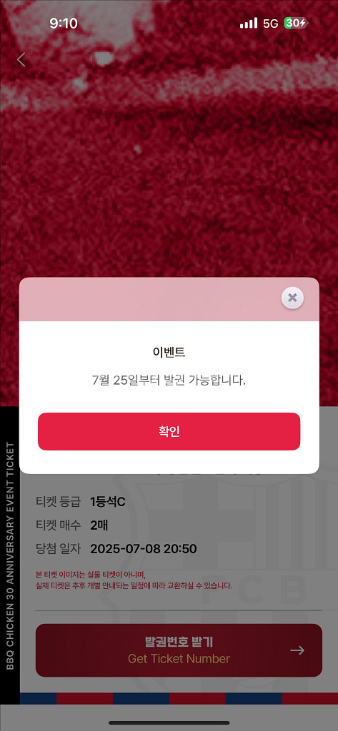 서울 바르셀로나 1등석 C 2좌석 정가양도합니다--2
