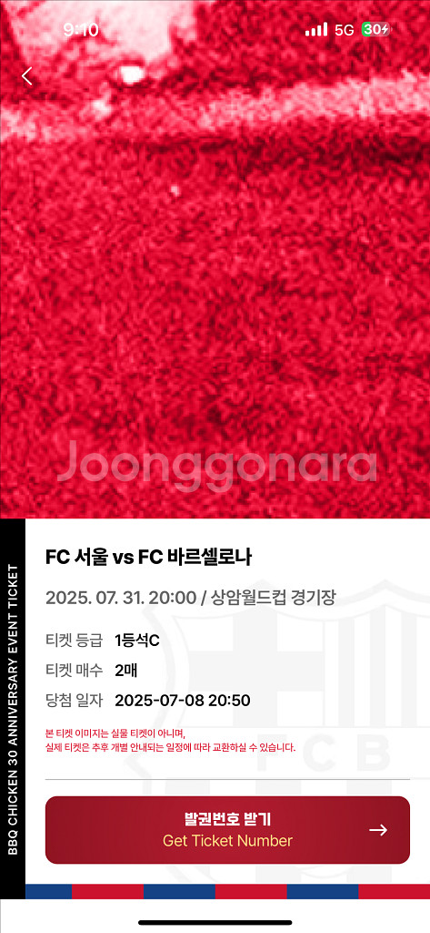 서울 바르셀로나 1등석 C 2좌석 정가양도합니다--1