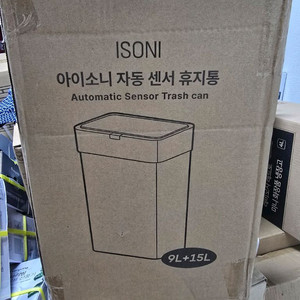 박스미개봉 새상품 2종세트 자동센서 휴지통 비닐 포함